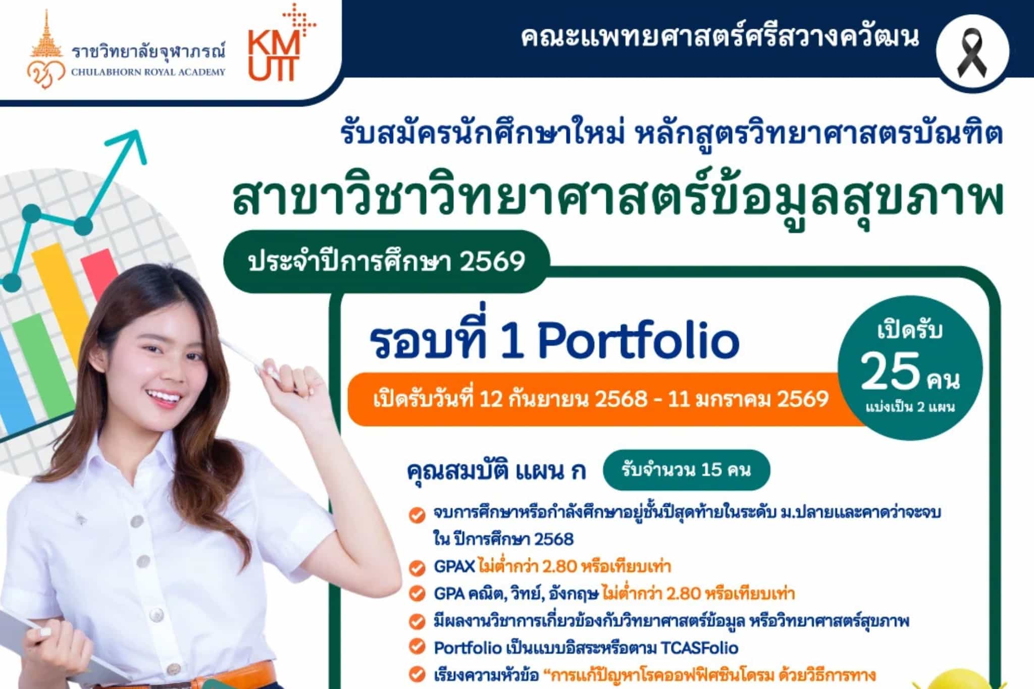 FI_apply-health-data-science-2569 (1)