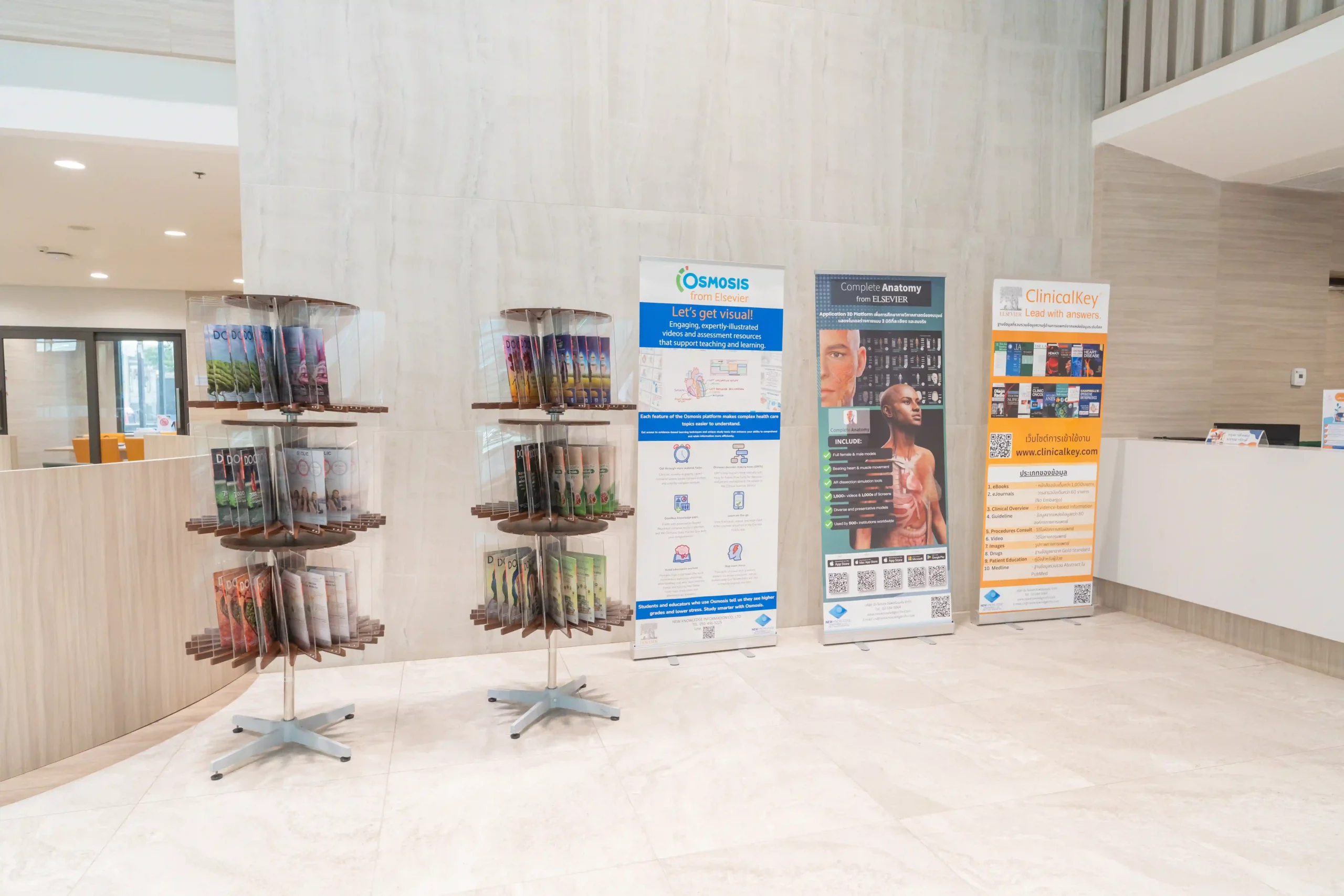 ห้องสมุดแพทย์_2